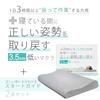 This 3.5cm low pillow helps you regain your posture while you sleep. It's a pillow and guide set designed for people who work in front of a monitor fo