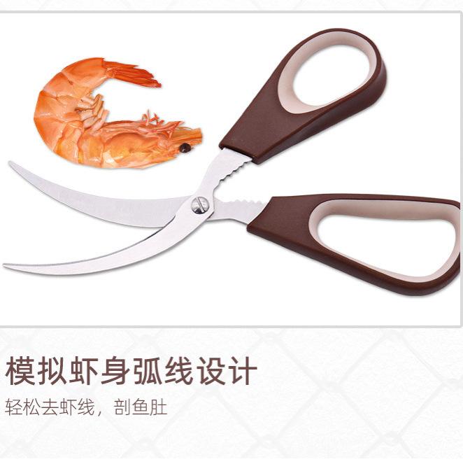 Household Stainless Steel Seafood Scissors V Arc Blade Two-color Handle Kitchen Scissors Peeling Crab Shrimp Fish Scissors