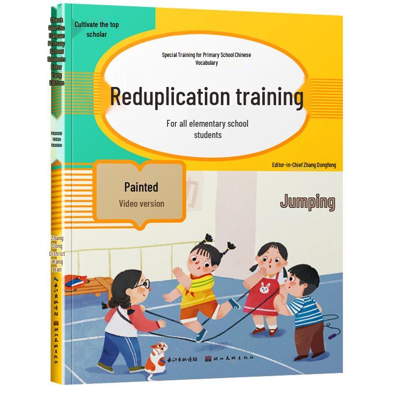 Large Format Chinese Vocabulary Training for Elementary School: Complete 6-Volume Set On Polyphonic Characters, Reduplicated Words, and Measure Words.
