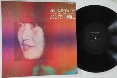 LP Schallplatte KUMIKO YOKOI - Oide Isshoni Live R320079 NICHT AUF LABEL Japan Japanischer Pop/Rock Gebraucht
