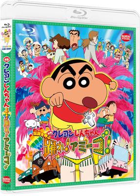 Crayon Shin-chan the Movie: Dance! Amigo! [Blu-ray]