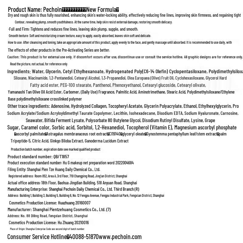 Pechoin Facial Skincare Creams