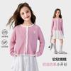 Tutuxiaoxiang Girls' Round Neck Knit Cardigan