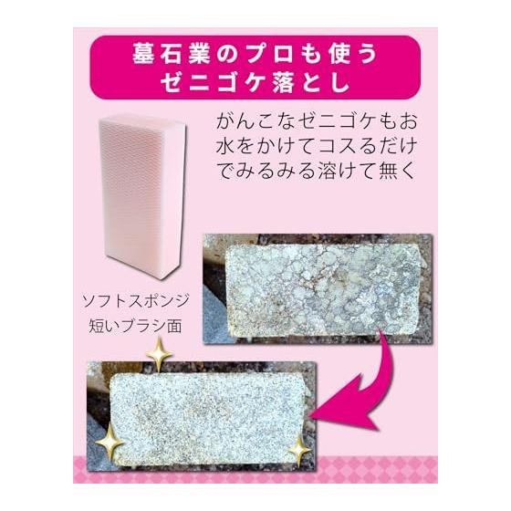 [Used by professionals] 3-piece cleaning set exclusively for Hakapika graves [Supervised by the 4th generation gravestone shop] Grave Tombstone Grave