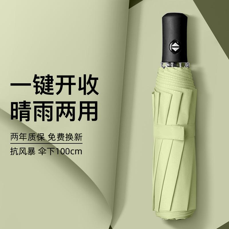 Umbrella automatic umbrella large enlarged thickened and reinforced rainproof folding umbrella sunny and rainy women's parasol