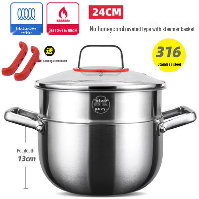Wutuo 316 Stainless Steel 24CM Steamer & Stockpot