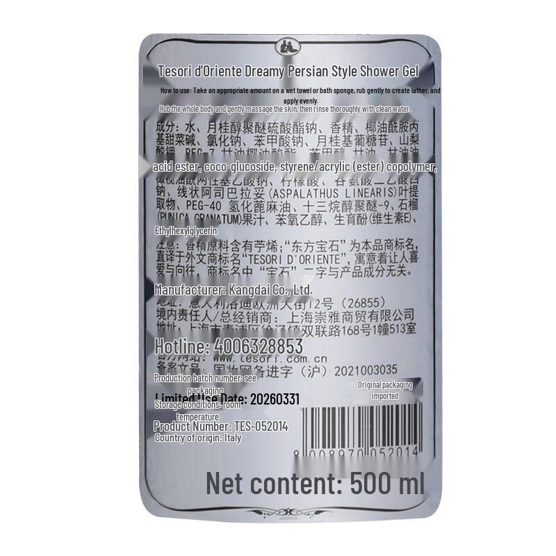 Tesori d'Oriente Persian Dream Granatapfel Duschgel