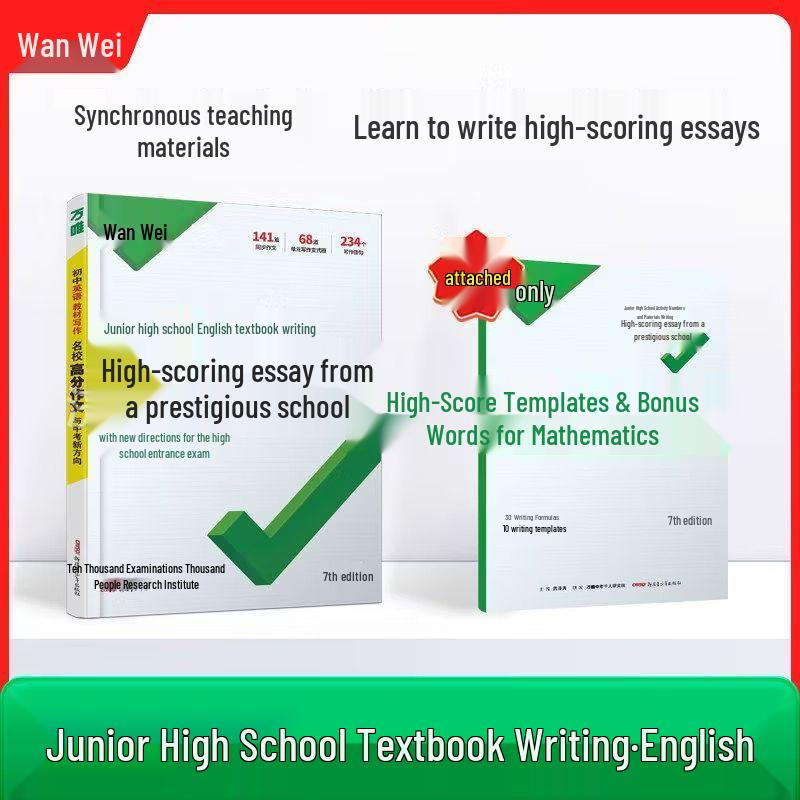 2026 Exam Prep: Wanwei Jr. High Grades 7-9 Textbook & Top Essays