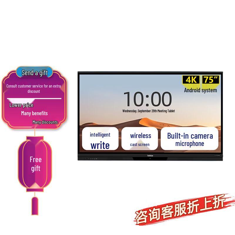 

Lenovo 75-inch Smart Interactive Whiteboard (CN version)