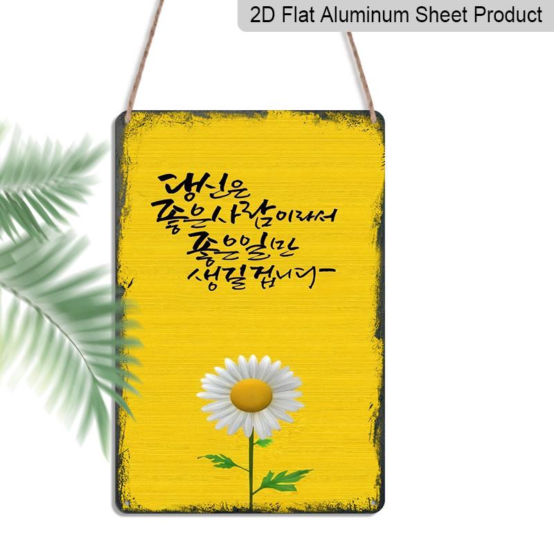 

2D Flat Korean-Style Metal Sign, Featuring A Fresh and Elegant Aluminium Painting That Showcases The Beauty of Daisies, Measuring 8*12Inch. This 20*30cm