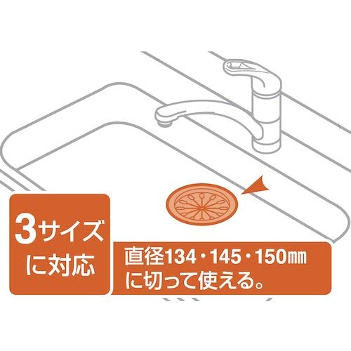 SANEI Chrysanthemum Split Sink Lid, Garbage Concealer, Hand-Cut to Size, Fits 134, 145, and 150mm, PH63-9