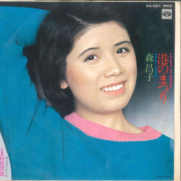 

7inch Record MASAKO MORI - Minato no Matsuri / Syokar Renka KA1051 MINORUPHONE 1977 Japan Japanese Enka Used
