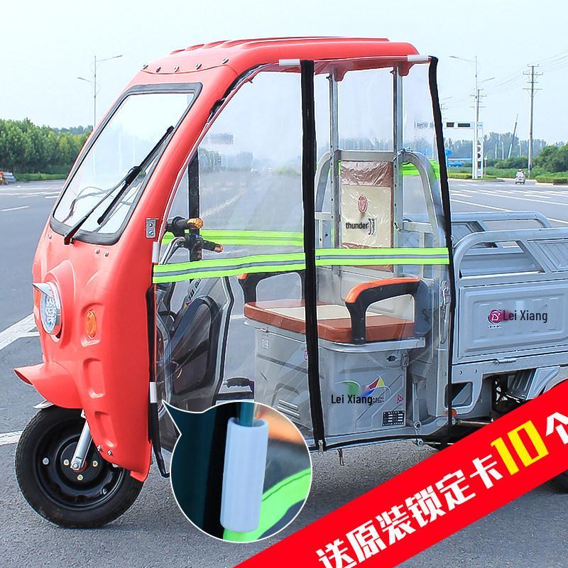 Electric Tricycle Rain & Wind Canopy with Warm Side Curtains for Autumn/Winter