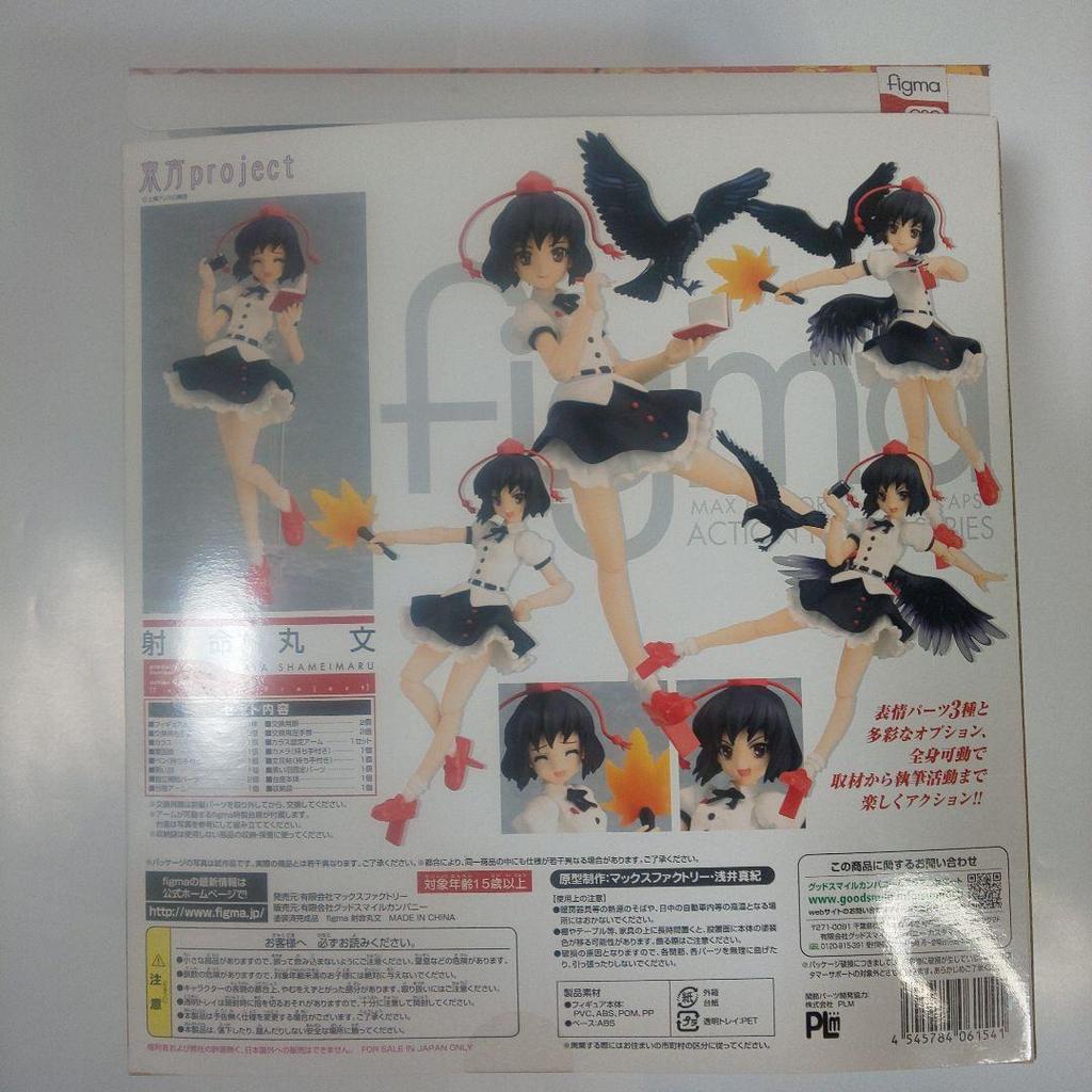 [USED] figma 090 Shameimaru Fumi (Touhou Project)