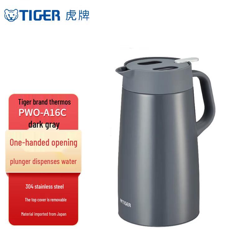 TIGER 1.6L 304 Stainless Steel Vacuum Flask