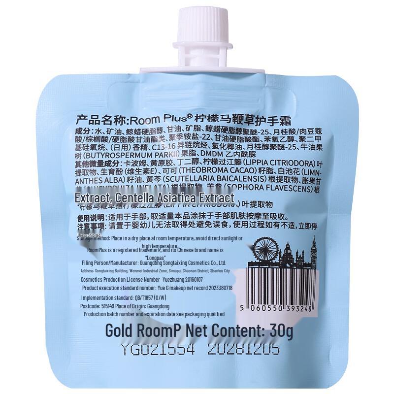 room plus Lemon Verbena Hand Cream