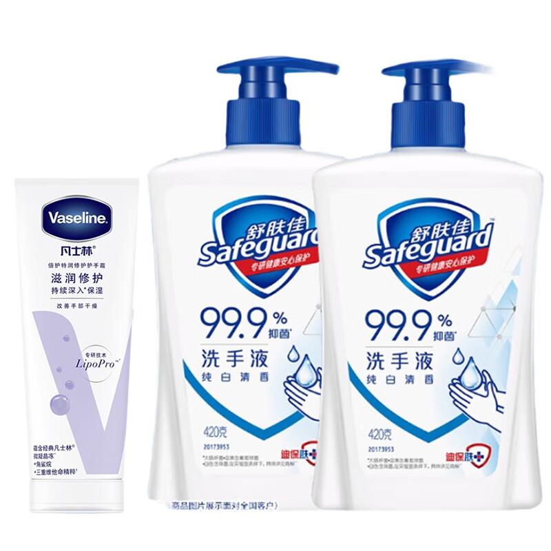 Safeguard Hand Care Gift Set