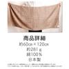 Ensemble de serviettes de bain Tsubame Fabriqué en Abricot Solide Naturel et 60 x 120 281 g Parfait pour les Serviettes Visage, 2, Senshu, Japon, 100% Coton, Absorbant, Couleur,
