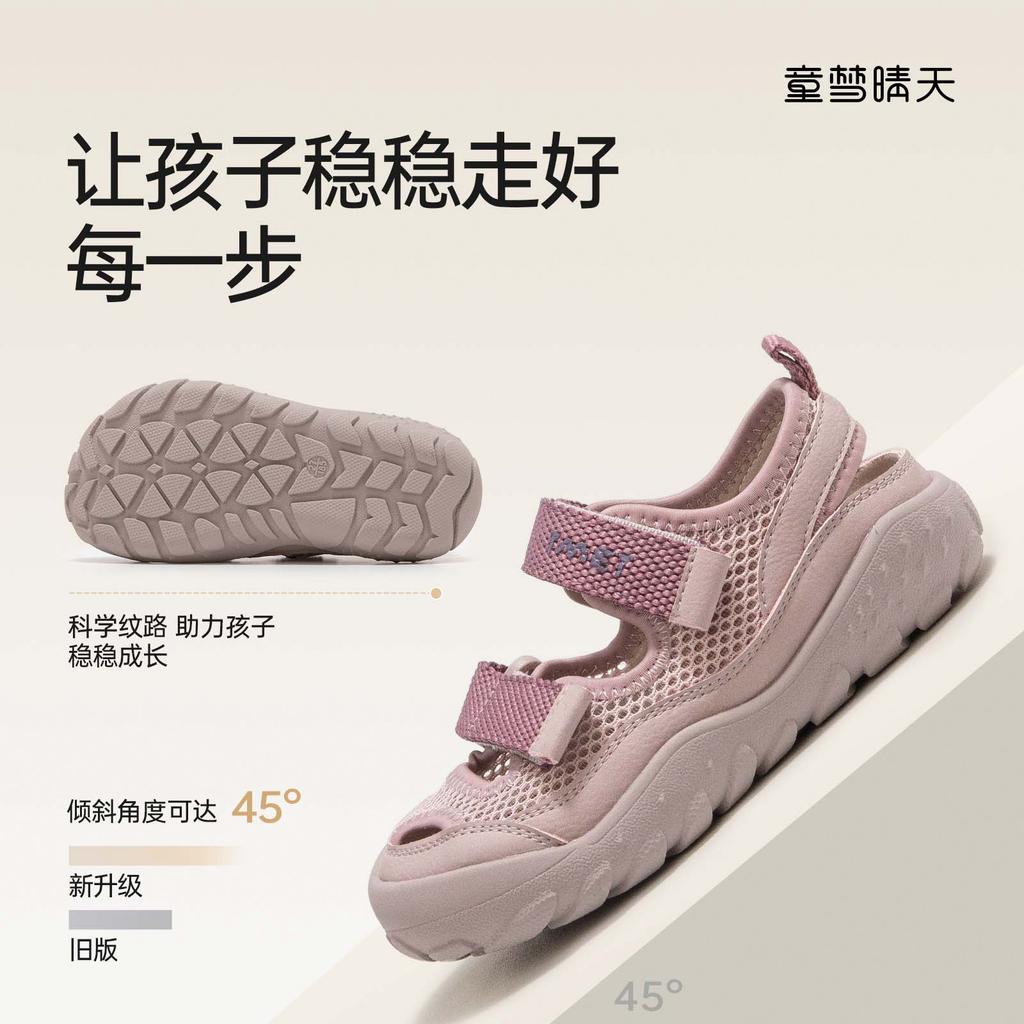 Size 26-37, Girls' Summer Shoes, Children's Sandals, Summer Bag Head Sneakers 2025 New Shoes Breathable Single Mesh Shoes