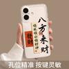 Applicable to Apple 11pro mobile phone case 1111 new 11promax case 11 transparent 11 new year plus couple i