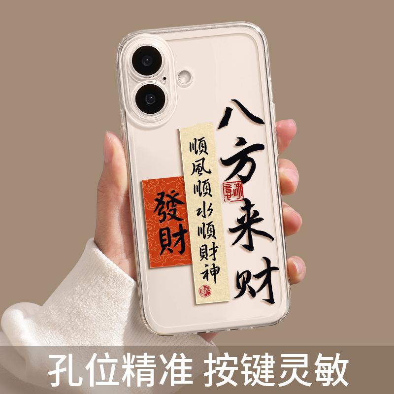 Applicable to Apple 11pro mobile phone case 1111 new 11promax case 11 transparent 11 new year plus couple i