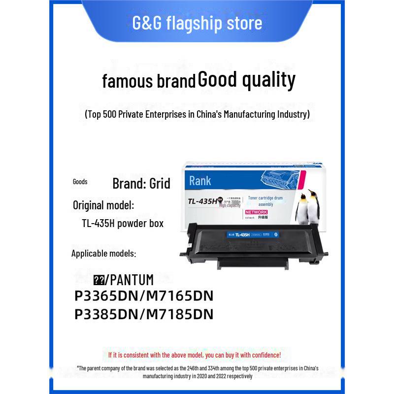 Gezhige Compatible Toner for Bentu M7165DN, TL435, M7185DN, P3385DN, P3365DN