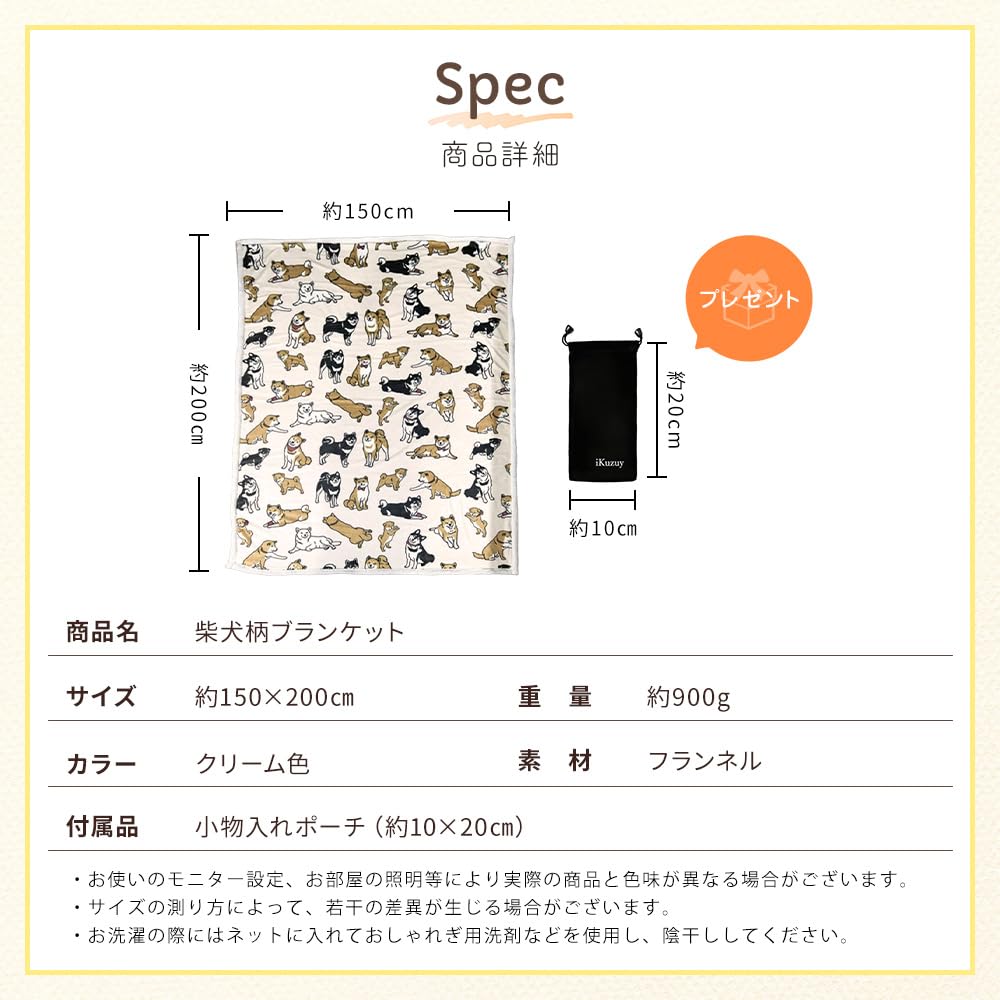 iKuzuy Shiba Inu Knee Shiba Inu Shibaken Knee Throw x Flannel Blanket, Throw, Merchandise, (150cm 200cm, Approx. 900g, Material, Single-Sided Design)