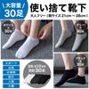 RONGUI Einweg-Knöchelsocken, Schwarz, Weiß, Grau, für Damen und Herren, Großpackung (JP, Alphabet, Einheitsgröße, 30, Schwarz)