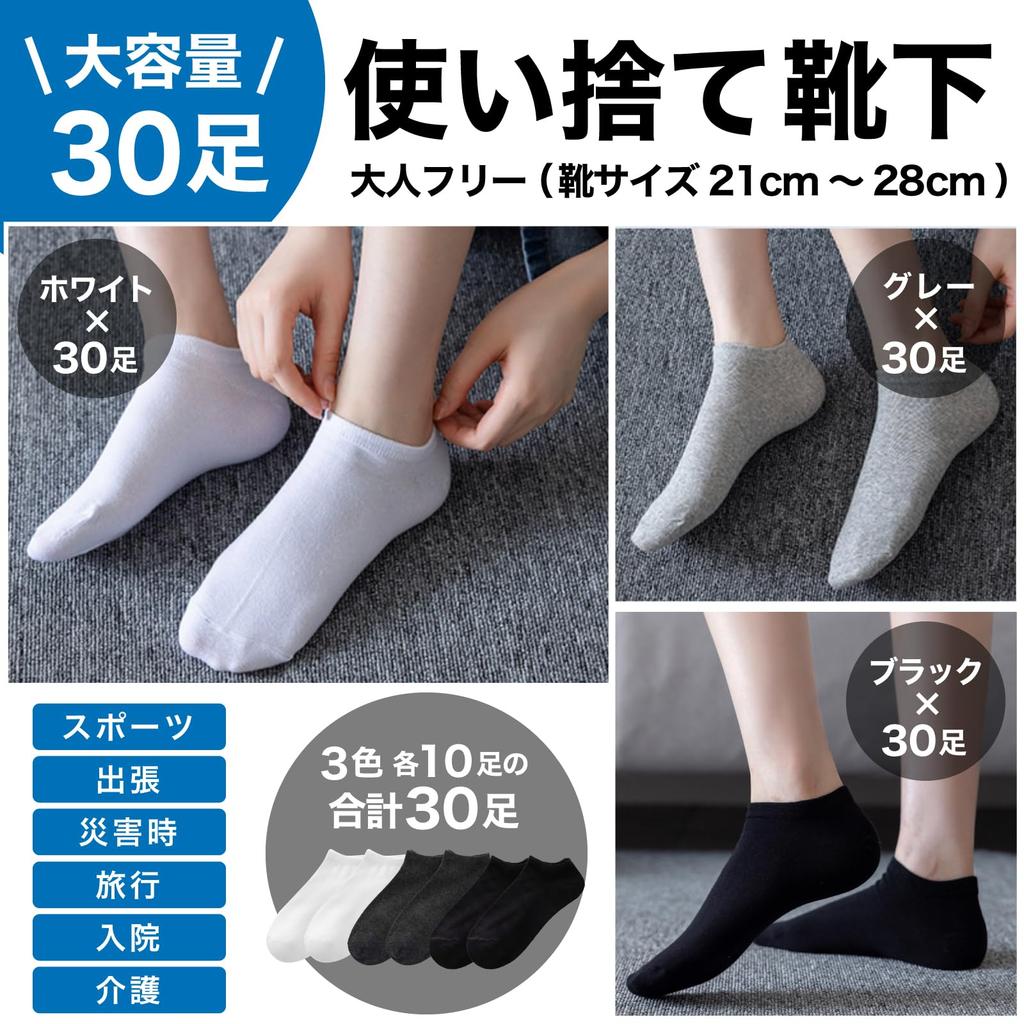 RONGUI Einweg-Knöchelsocken, Schwarz, Weiß, Grau, für Damen und Herren, Großpackung (JP, Alphabet, Einheitsgröße, 30, Schwarz)