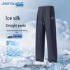 Jeanswest Men's Loose Fit Ice Silk Straight-Leg Pants