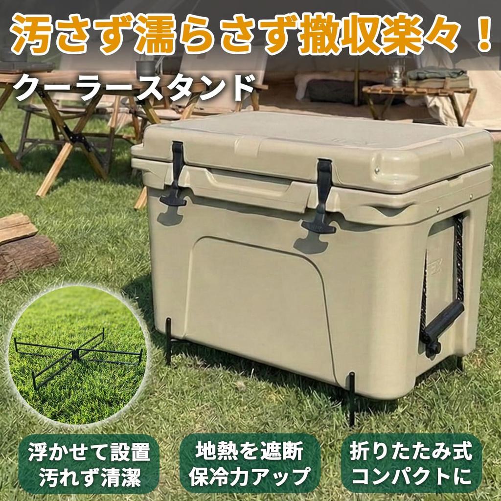 OAKRAFT Cooler Stand Cooler Box Container Luggage 52x7cm when Compact Outdoor - Stand, Stand, Foldable, Steel, Rack, unfolded, Storage, Sturdy,