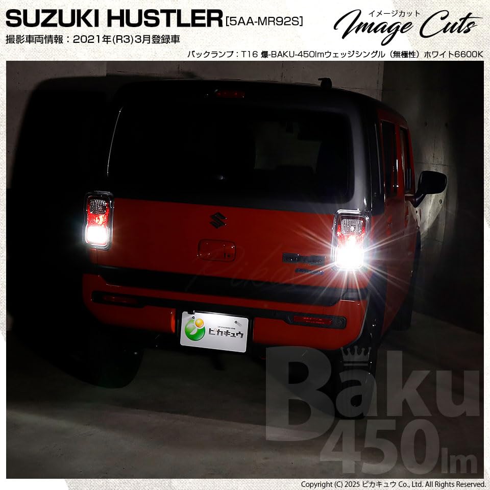 Pikakyu 20322 Suzuki Hustler LED Back Lamp, Compatible with MR52S/MR92S, T16, Explosion-BAKU-450lm, White, 6600K,