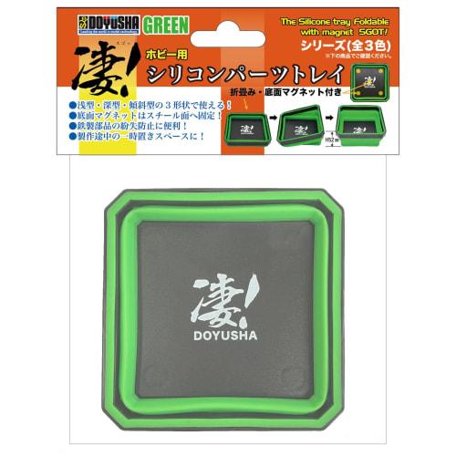 DOYUSHA Amazing! Hobby Silicone Parts Tray, Green, Hobby Tool