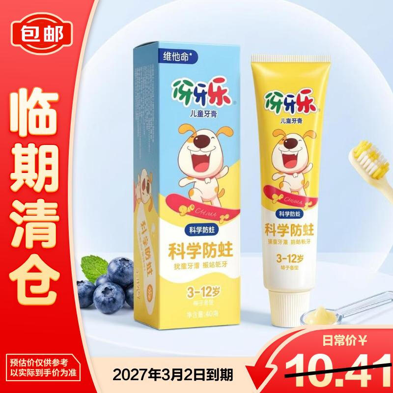 Yayale Children s Anti-Cavity Fluoride Toothpaste, Orange Flavor