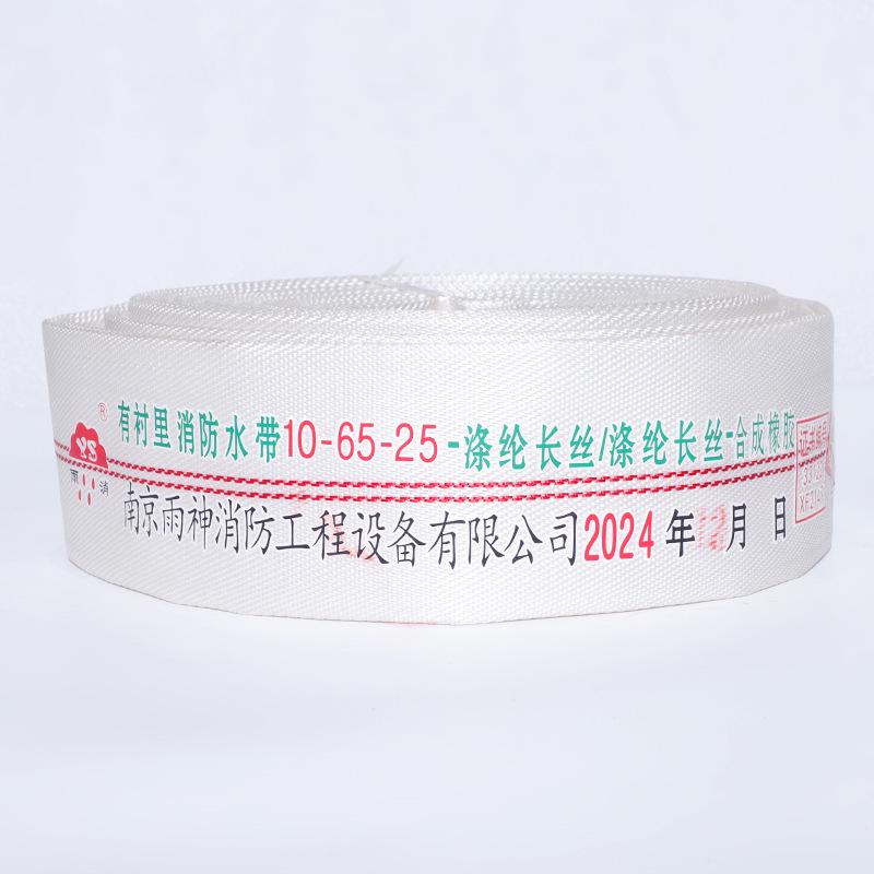 High-Pressure Polyurethane Fire Hose 65-20m, Type 8/10, Thickened Woven, Fire Equipment