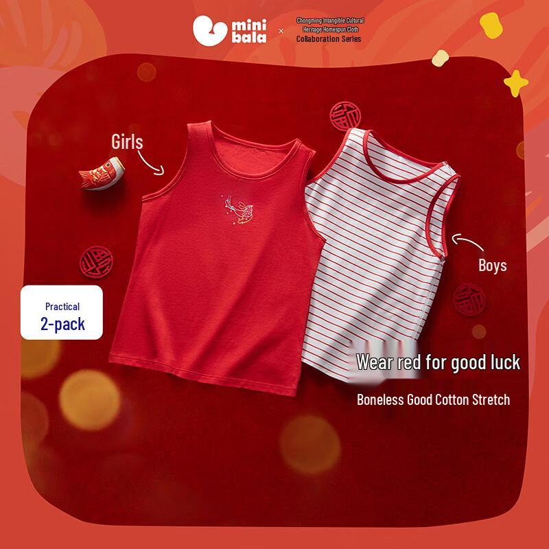 Mini Balabala Kids Chinese Red Cotton Blend Vest (2-Pack) 110