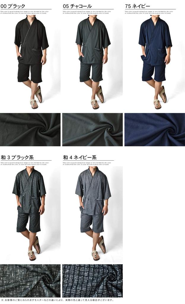 Jinbei Absorpční pot Rychleschnoucí Yukata Snadné Snadné Domácí oblečení Hybridní Jinbei C4R L Japonské 3 Černá Série [Aruge] Pánské / /