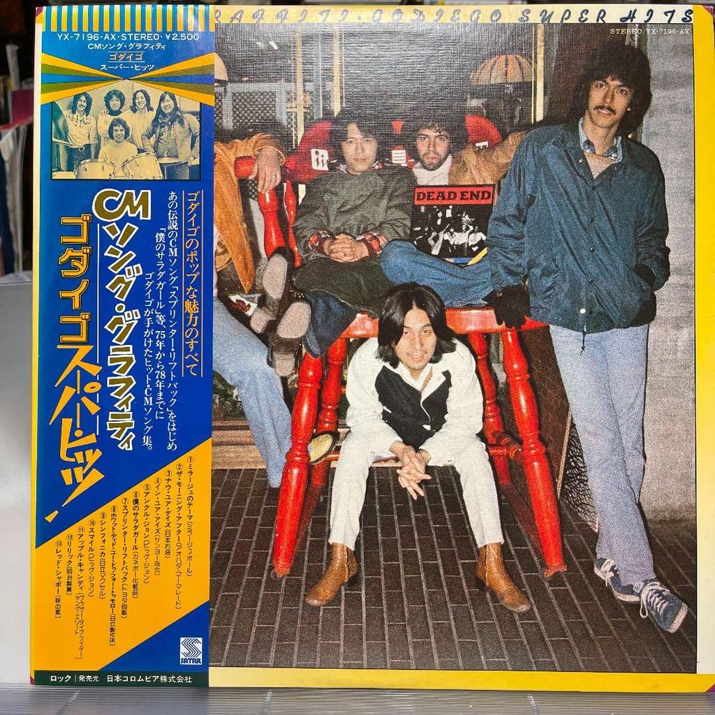 [USED] Godiego/CM Song Graffiti, Godiego Super Hits!