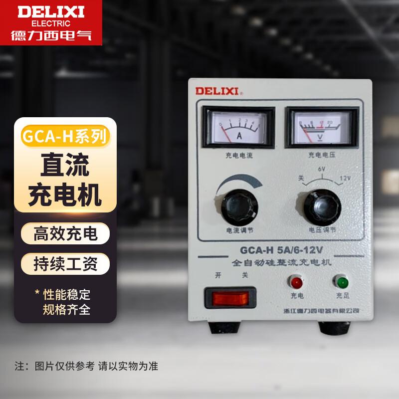 DELIXI Electric Car Battery DC Charger GCA-H