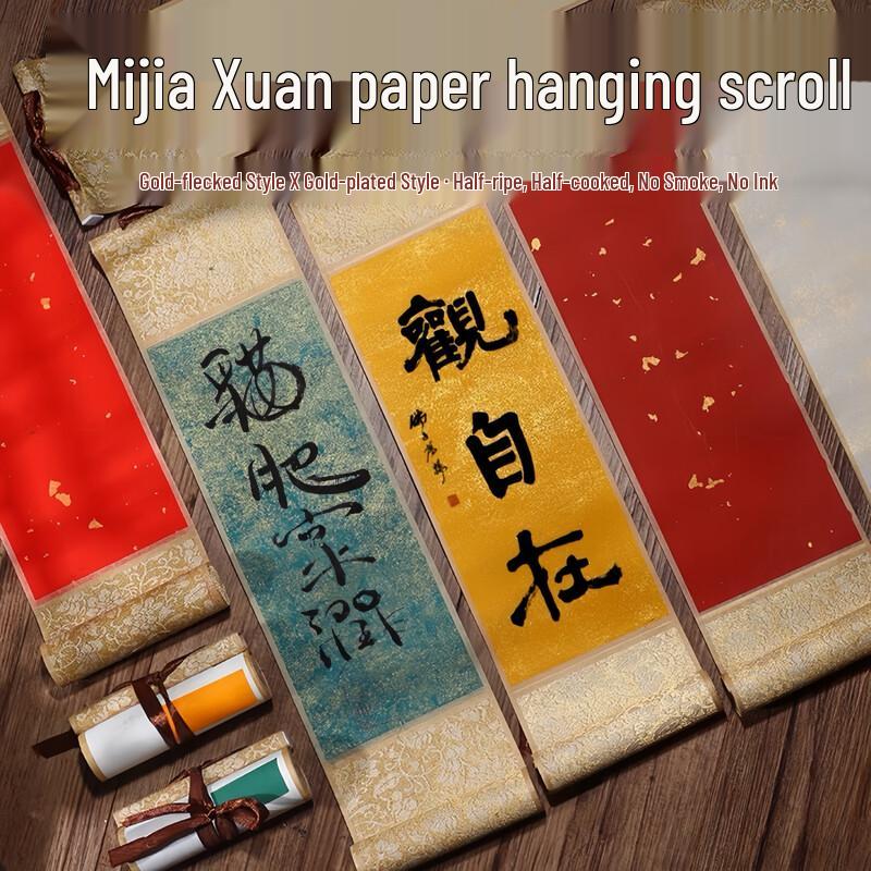 Jiuqi Wenfang Mini Blank Calligraphy Xuan Paper Scroll