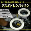 HTharros Oil Drain Gasket Aluminum Drain Packing Compatible Product 94109-14000