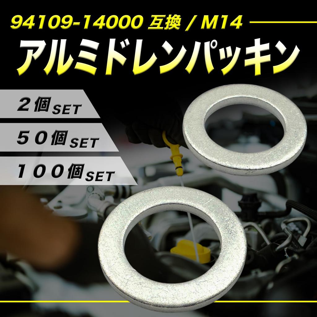 HTharros Oil Drain Gasket Aluminum Drain Packing Compatible Product 94109-14000