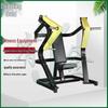 Youjin Seated Chest Press Trainer