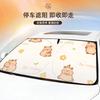 Summer Cartoon Capybara Car Windshield Sun Shade Front Window