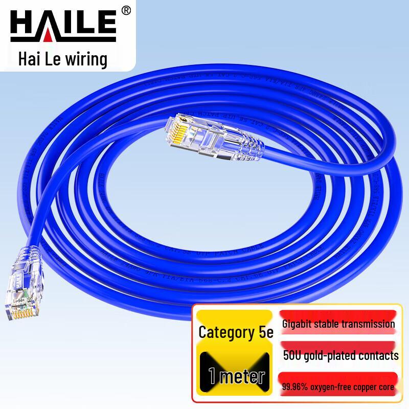 HAILE Cat5e Pure Copper Ethernet Cable