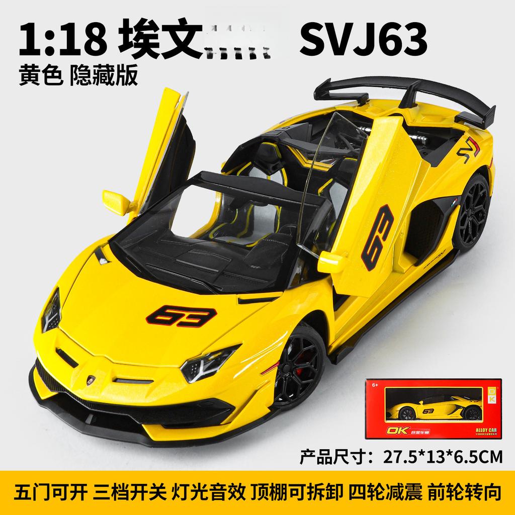 1:18 Aventador SVJ63 Alloy Racing Car Model Diecasts & Toy Metal Vehicles Car Model High Simulation Sound and Light Kids Gifts