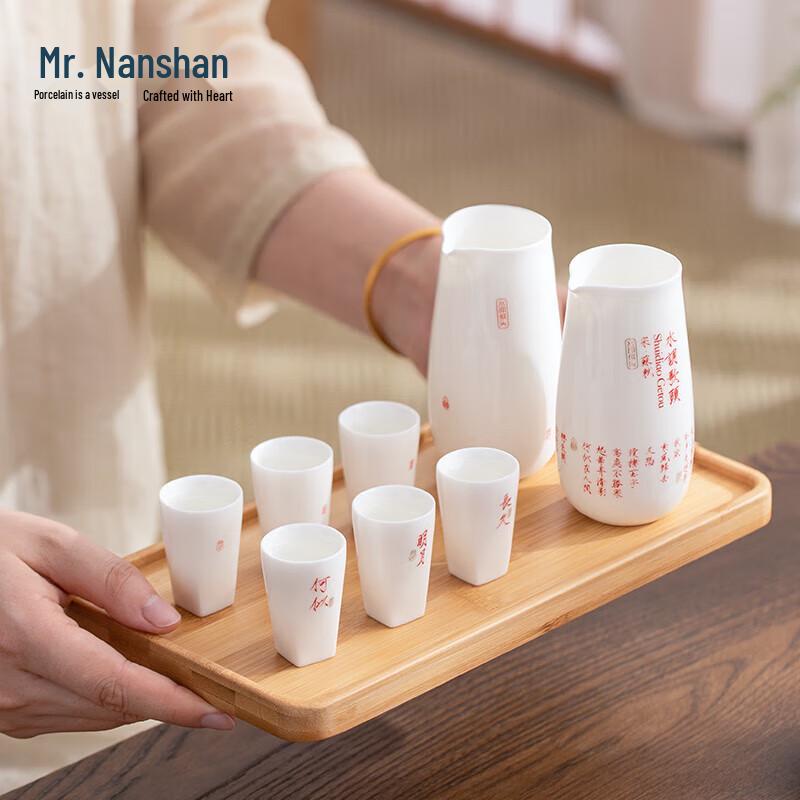 

Мистер. Набор декантера и дегустационных бокалов Nanshan Ceramic Chinese Wen Yue