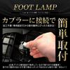 YOURS Prius 60 Series Dedicated LED Foot Lamp, 2 Pieces, White, 60 PRIUS LED