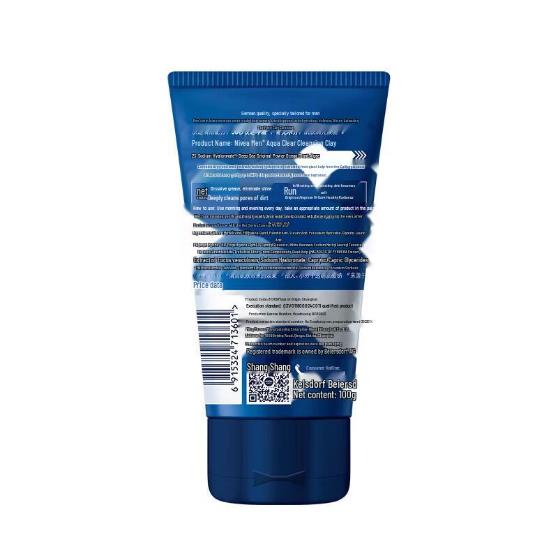 Nivea Men Hydrating Deep Cleansing Mud