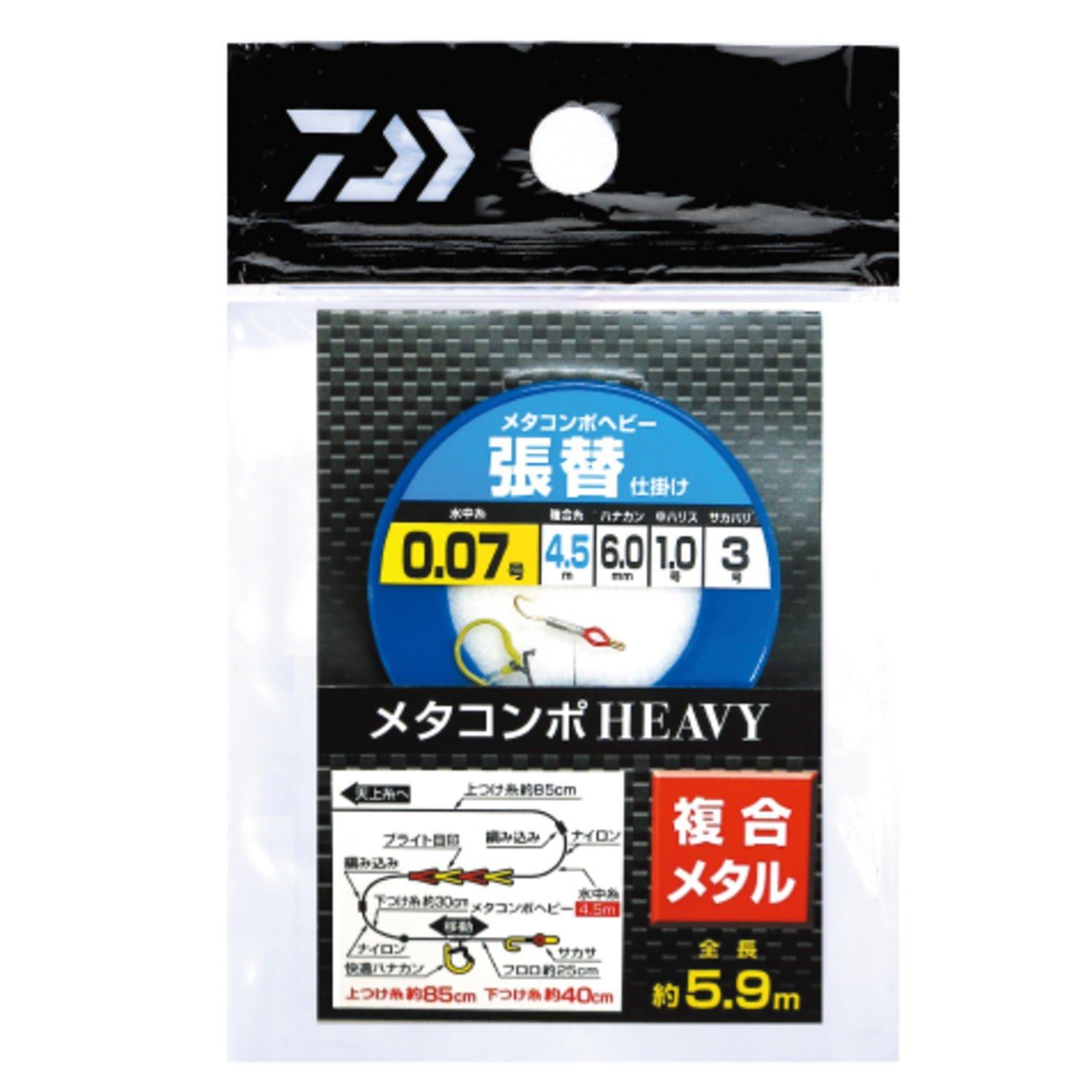 

Daiwa Metacompo Heavy Reupholstery 0.07